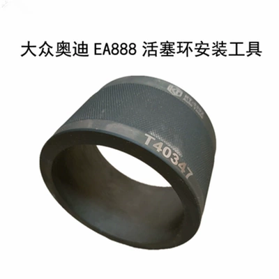 Volkswagen Audi Porsche EA888 engine Audi A4 Q5 Tiguan special piston ring installation tool funnel (Mühərrik alətləri) - ea888-piston-ring-tool-kt3392