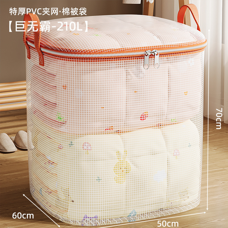 被子收纳袋大容量家用棉被衣服整理箱pvc衣柜神器透明搬家打包袋|undefined