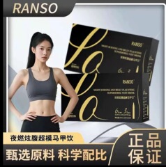 官方正品植物萃取源头工厂多为灵动夜燃炫腹超模马甲饮品一件批发