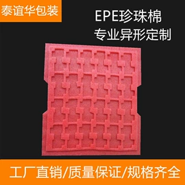 EPE珍珠棉;纸箱;气泡袋