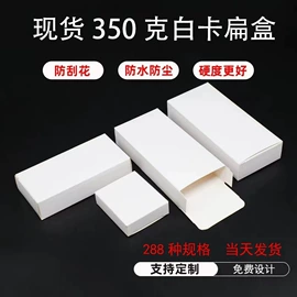 数码3C包装;纸盒;塑料盒