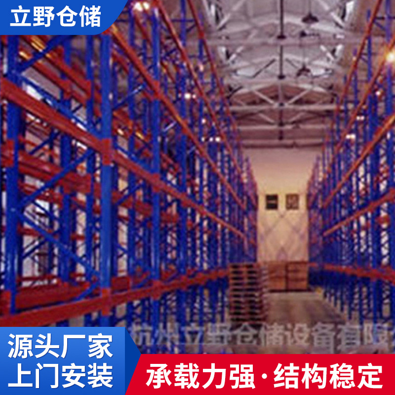 厂家供应 ly9868横梁式仓储货架 仓库重型货物存放架 经久实用