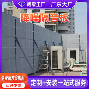 Sheng Ocean Factory Air Conditioning Unit Cooling Tower Sound Barrier Sound Barrier Sound Barrier Highway High Speed Sound Barrier Wall