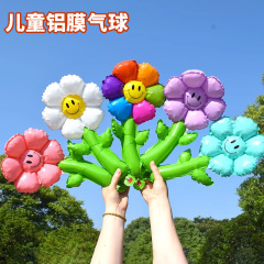 太陽の花の風船はアルミニウムの膜の笑顔の幼稚園の誕生日のシーンを持って配置します。