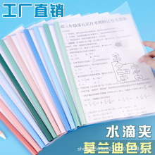 水滴杆抽杆文件夹加厚莫兰迪a4拉杆夹塑料资料夹收纳办公用品批发
