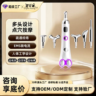 跨境电动经络笔找穴位按摩器点穴棒家用针灸疏通棒微电流v脸仪