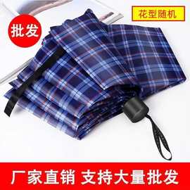 (抗风款)十骨格子雨伞加大晴雨伞商务男女通用学生