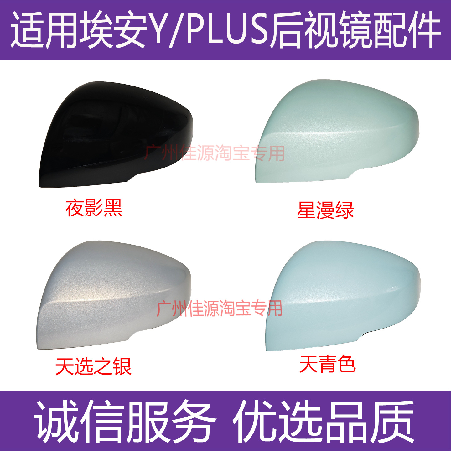 Suitable for GAC Aion YPLUS rearview mirror housing, lens, turn signal, 2021 to 2026 Aion YPLUS accessories