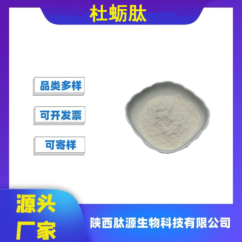 牡蛎肽 牡蛎低聚肽水溶小分子肽食品级牡蛎肽粉牡蛎提取物100g