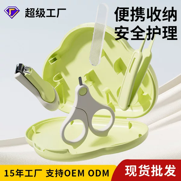 Children's Nail Clipper suit Newborn Nail Clipper suit Baby Nail File Scissors Anti-pinch Nail Clipper suit