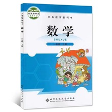 2022一年级上册数学书小学北师大版课本教科书北京师范大学出版