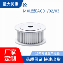 �����Xͬ��݆ MXL��EAC01/02/03-MXL019-14/15/16/17-A-H-d3/d4
