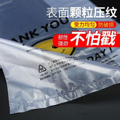 笑脸塑料袋加厚方便袋批发食品包装袋子手提袋外卖购物打包背心袋