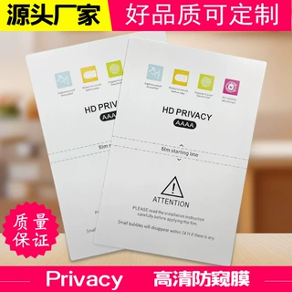 智能切膜机高清TPU手机水凝膜 切膜机专用8寸水凝膜曲屏防窥膜