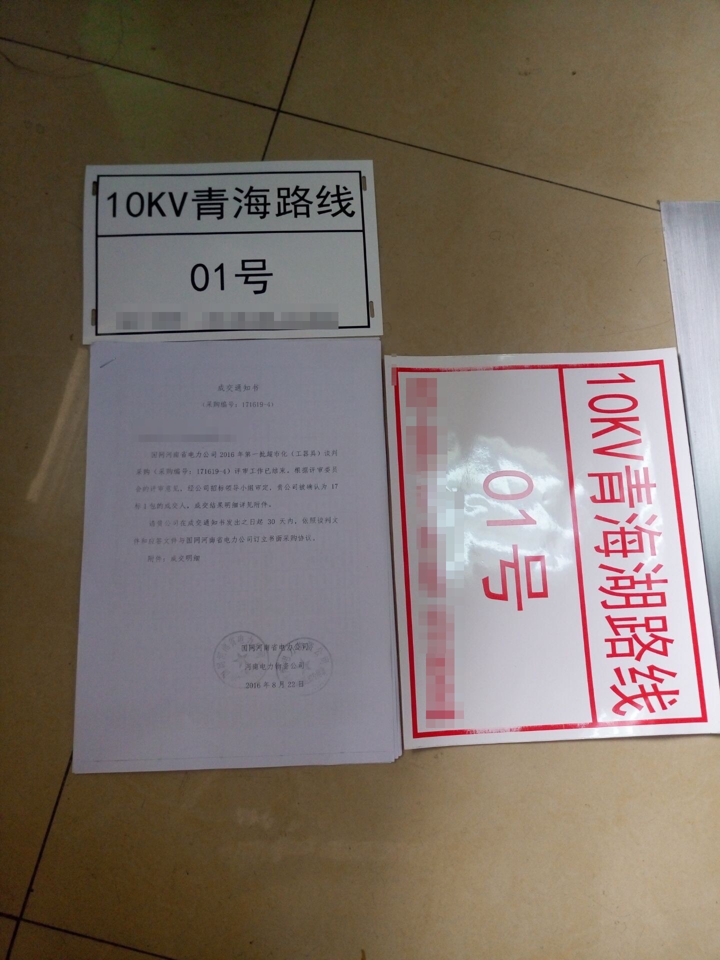 安徽省艾利亮白PET标签印刷厂电力系统宽幅面A4耐久标签210*297MM