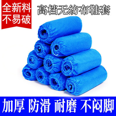 disposable disposable Shoe cover indoor household Hospitality Non-woven fabric ventilation Static electricity currency Foot sleeve