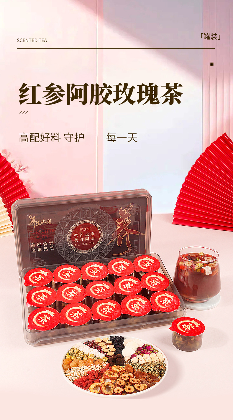 Red Ginseng Donkey-Hide Gelatin Rose Wellness Tea 300g 15 Cans Sugar-Free Herbal Blend overview