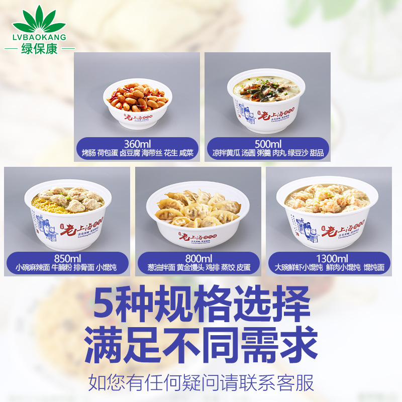 Tazón de fideos desechables sopa comercial polvo ramen tazón picante caliente tazón grande tazón de fideos de arroz viejo tazón de wonton de Shanghai caja de Almuerzo especial