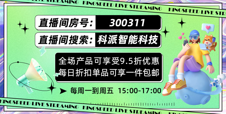 小莹直播详情页图