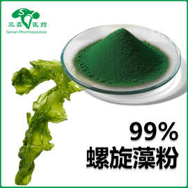 螺旋藻粉99% 螺旋藻纯粉保健食品级原料添加剂喷雾干燥粉