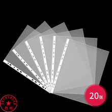 得力5710资料袋11孔透明保护袋A4活页文件袋插页袋样品袋（20个）