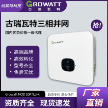 国版古瑞瓦特三相10kw15kw家用光伏逆变器光伏并网发电逆变器