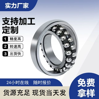 调心球轴承双排滚珠调心球轴承型号大全加厚内径高转速调心滚子轴