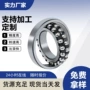 加厚高转速调心大全轴承