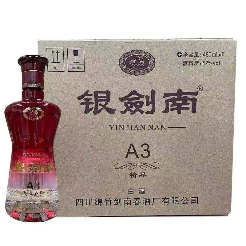 白酒批发剑.南春银剑南A3光瓶品鉴酒52度480ml*6瓶整箱浓香型白酒