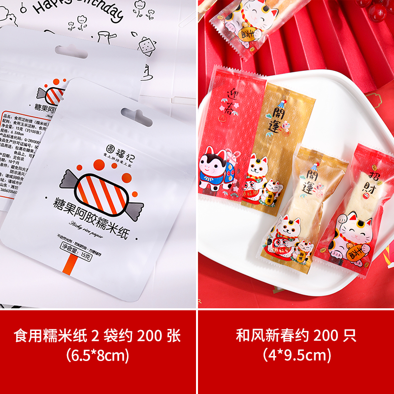 Bolsa de embalaje de nougat, embalaje de toffee, papel de azúcar, bolsas de pastel de leche de mango, sello de máquina transparente, bolsas pequeñas letras esmerizadas