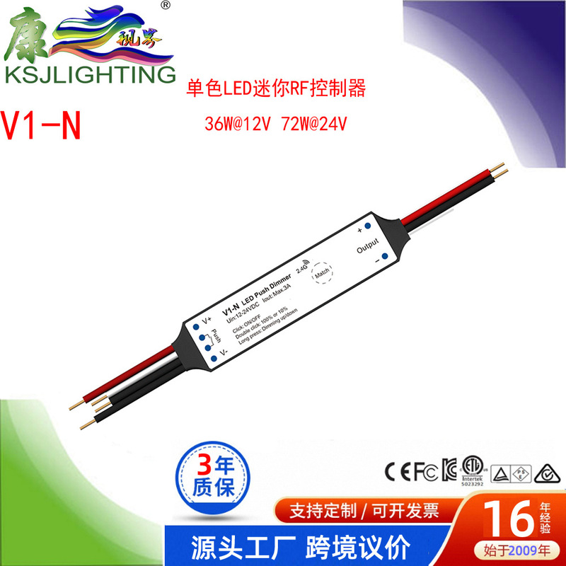 V1-N Signal Automatic Relay Dc12-24V 1-Channel Single ⾊ Led Micro 2.4Grf+Push Controller