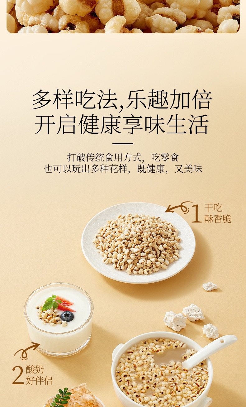 Poria Coix Crisps Fu Ling Yi Ren Cui 258g Jar Puffed Barley Snack Original Flavor in use