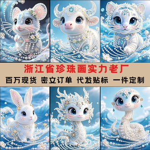 ��ͨ�Lʮ����Ф���鮋5d�ʯ���N�����ֵ�ֹ�diy�����b�����