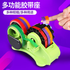 Large transparent high-temperature tape cutter, wide tape holder, tape machine stand, base station, office supplies, desktop small tape holder