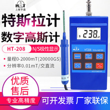 上海亨通交直流高斯计HT208高精度便携式数字特斯拉计剩磁强磁计