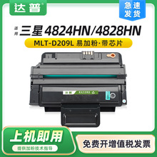 适用三星SCX-4824HN硒鼓SCX4828HN ML-2853 2855ND MLT-D209L墨盒
