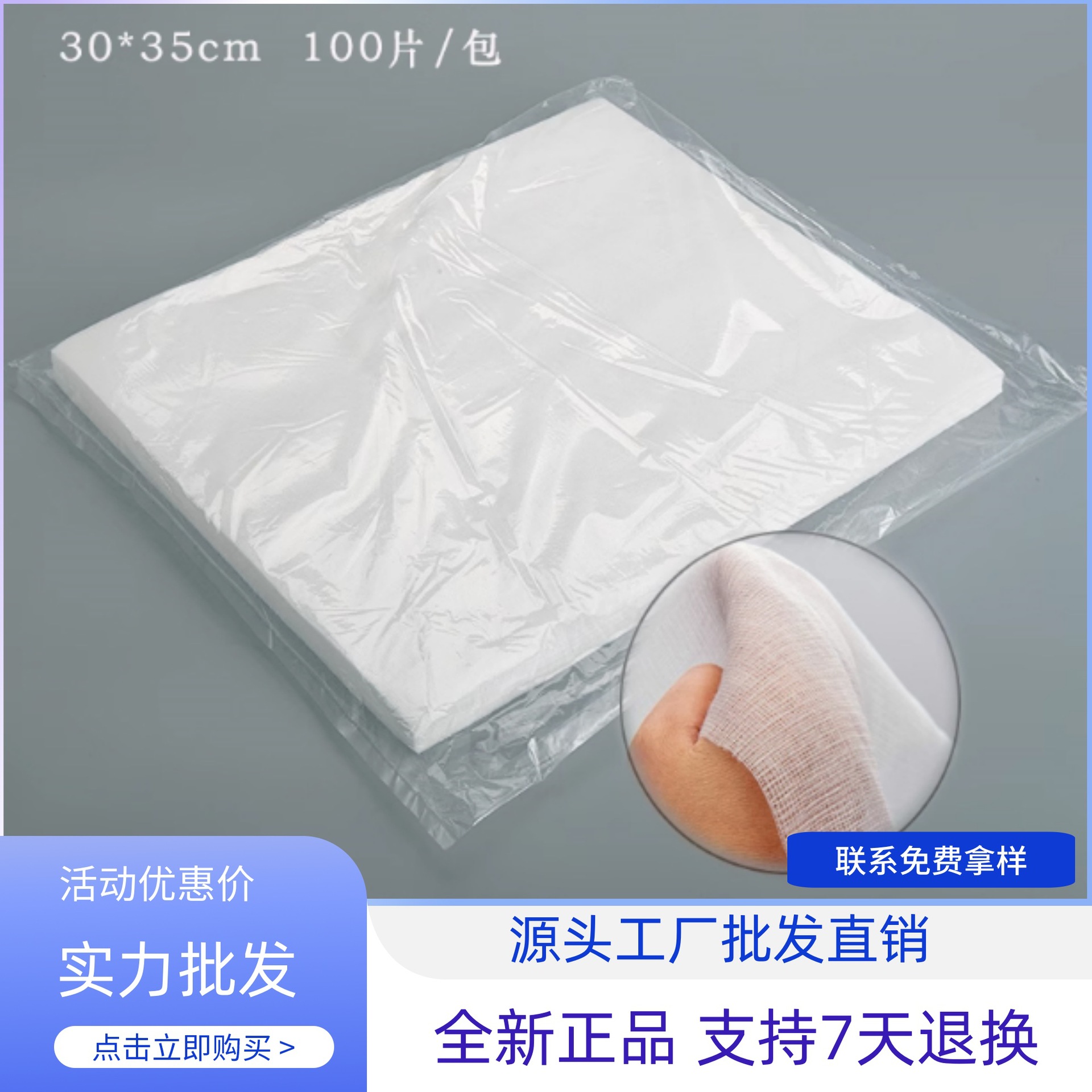 Disposable Pure Cotton Gauze Block Korean Skin Management Beauty Salon Special Seaweed Soft Mask Cloth Cross-Border Wholesale