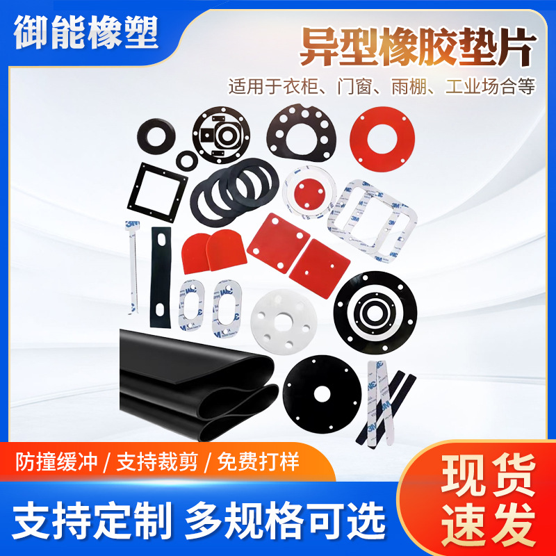 橡胶垫片圆形减震垫耐磨丁腈橡胶密封圈epdm三元乙丙硅胶耐高温