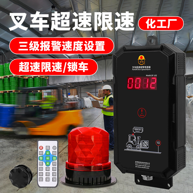 装载机超速报警器铲车压路机速度显示熄火装置柴油电动叉车限速器
