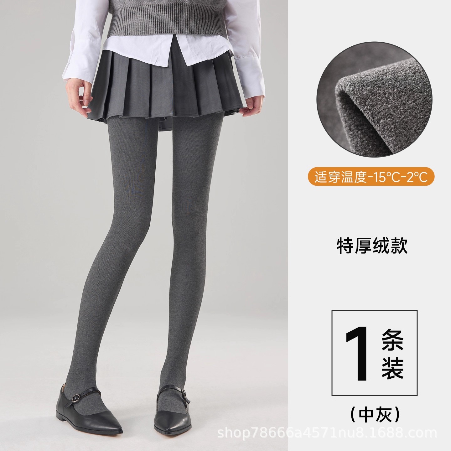 Leggings blancos para mujeres primavera, otoño y invierno con calcetines gruesas anti-balling no soportan los pies, calcetines de adelgazamiento de micropresión