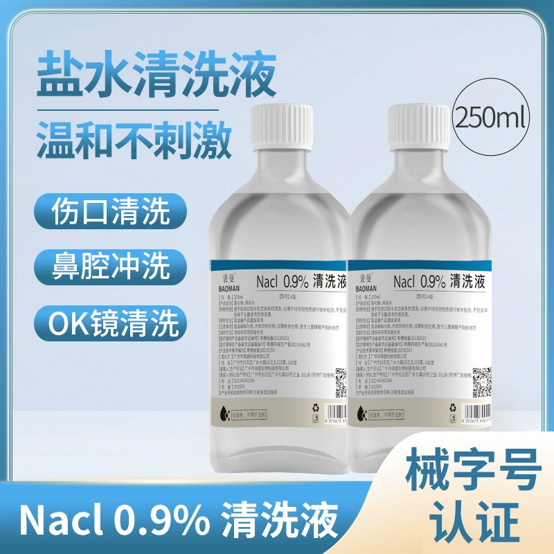 250 мл солевой 0,9% хлорид натрия изотонический оральный и назальный ок зеркало распылительная чистящая жидкость производитель оптовая продажа медицинская