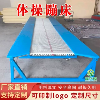 专业体操蹦床定做灌篮杂技武术空翻高弹力网面少儿体操方蹦床