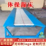 网面武术杂技少儿蹦床