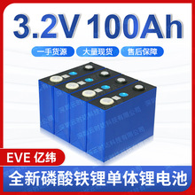 ȫ��AƷ�|��EVE3.2V 100AH�����F�늳؃����о�늳�늄�܇