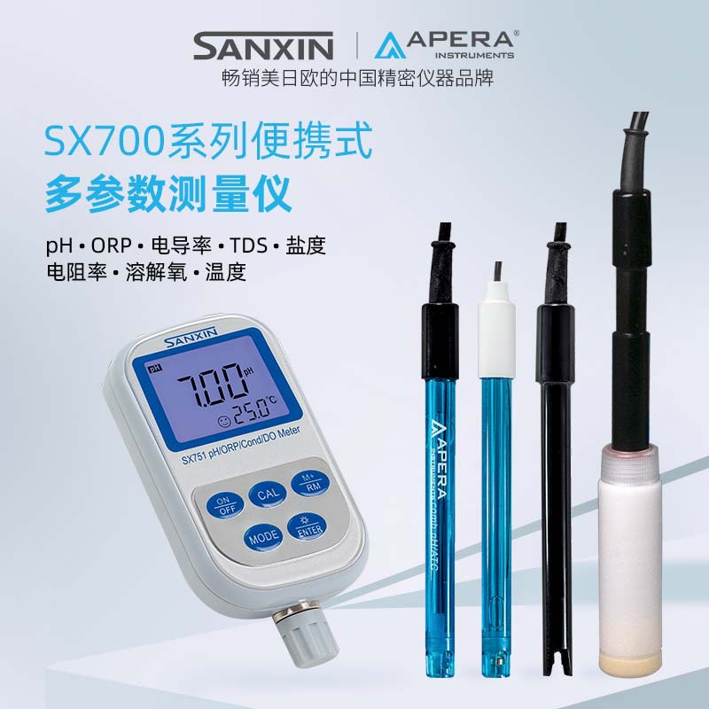 【量大价优】三信便携式pH/ORP电导率溶解氧测试仪多参数水质测试
