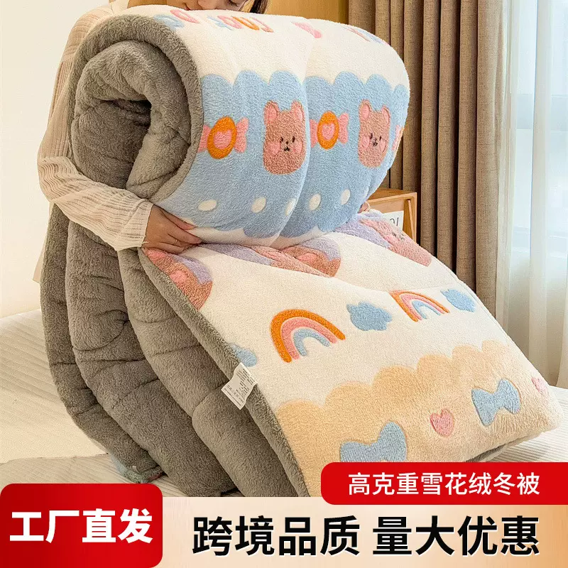 冬季羊羔绒高克重雪花绒珊瑚绒立体绗缝冬被子被芯春秋被厂家批发