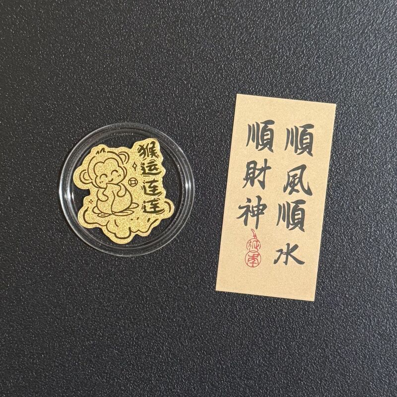 黄金足金999手机贴纸十二生肖属相马狗猴羊鼠龙活动直播引流礼品|undefined