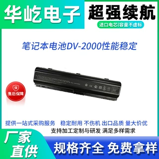 适用惠普DV2000 3000 2600 6000 3700 3500 HSTNN-IB42笔记本电