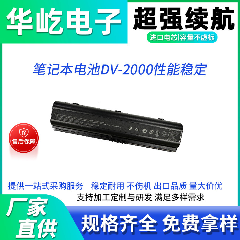 Suitable for Hp Dv2000 3000 2600 6000 3700 Hstnn-Ib42 Notebook Battery Customization