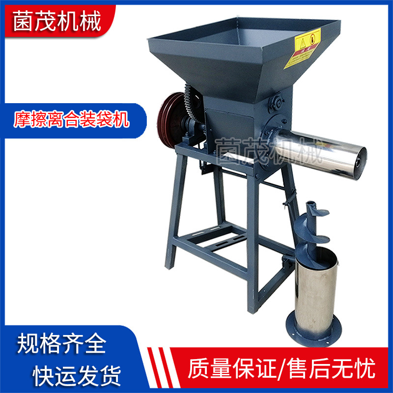 食用菌机械设备多功能装袋机香菇平菇装袋机小型离合装包机